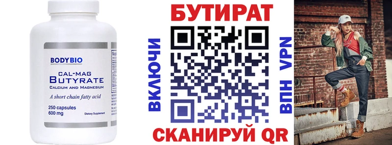 Купить  Дальнереченск  БУТИРАТ оксибутират 