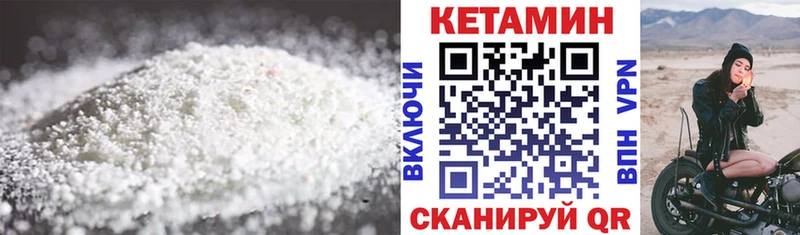 Купить закладки  Дальнереченск  КЕТАМИН ketamine 