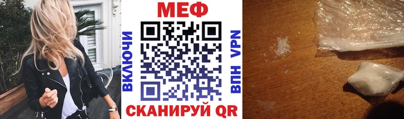 Купить где  Дальнереченск  Меф VHQ 