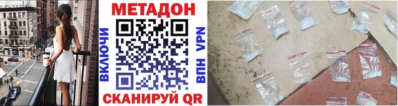 Купить где  Дальнереченск  Метадон кристалл 